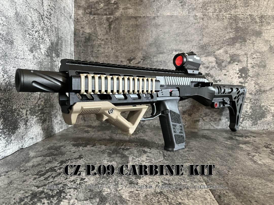 ◇Carbon8 CZ P09カービンキット◇
