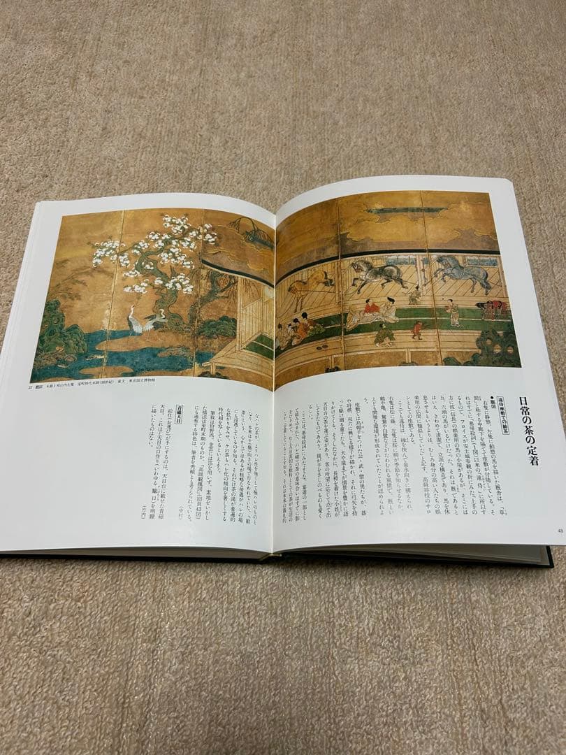 Calabash 茶の湯絵画資料集成