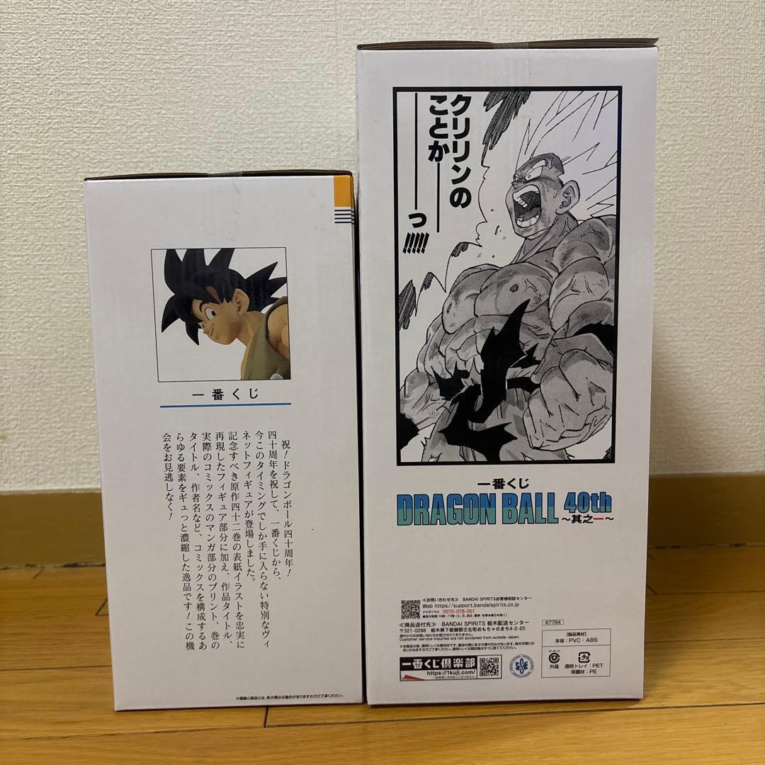 一番くじ ドラゴンボール40th ～其之一～　B賞　　　E賞3種　ラストワン賞