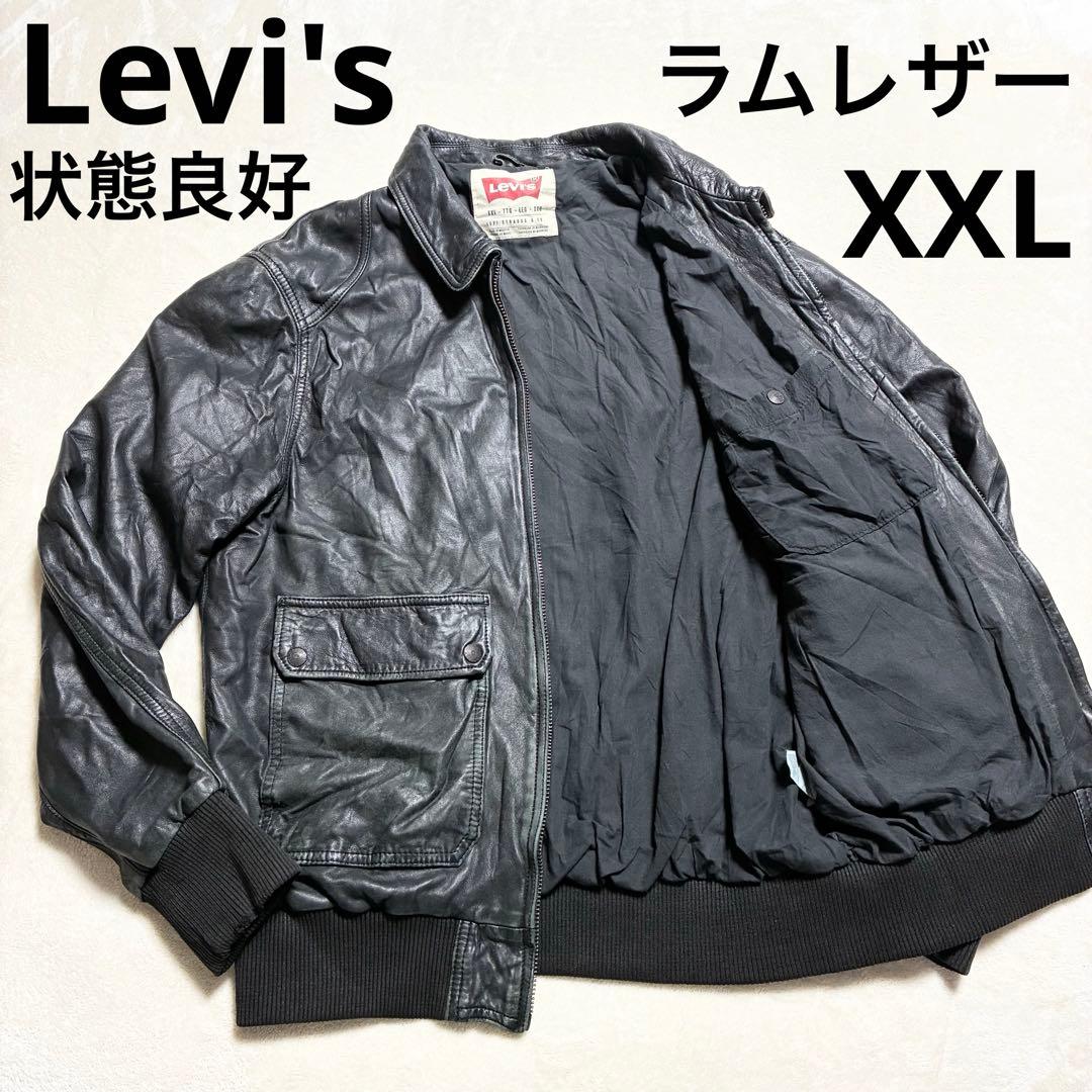 【状態良好】Levi's☆レザージャケット☆羊革☆ブラック☆XXLサイズ☆大きめ