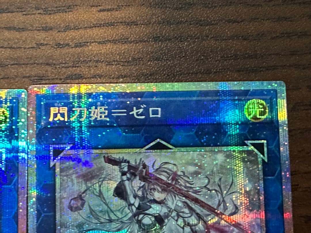 遊戯王 閃刀姫=ゼロ プリズマ　プリズマティック　プリシク 3枚