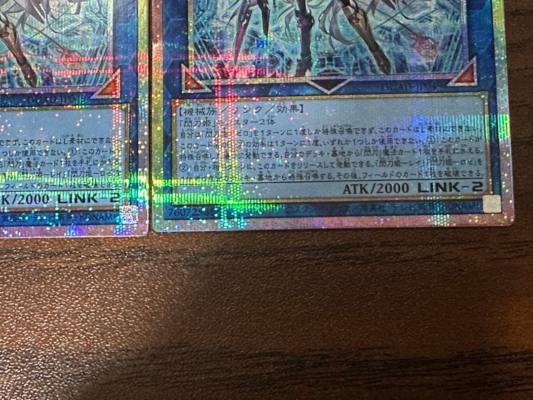 遊戯王 閃刀姫=ゼロ プリズマ　プリズマティック　プリシク 3枚