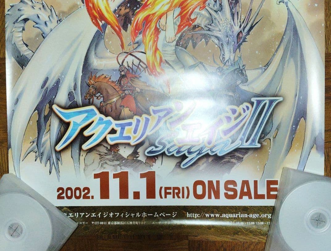 【希少】CLAMP　アクエリアンエイジ　Ｂ2　販促用ポスター