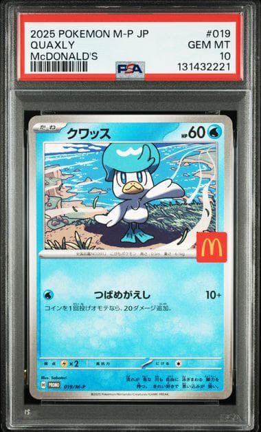 【PSA10 6連番】マクドナルド ポケモンカード