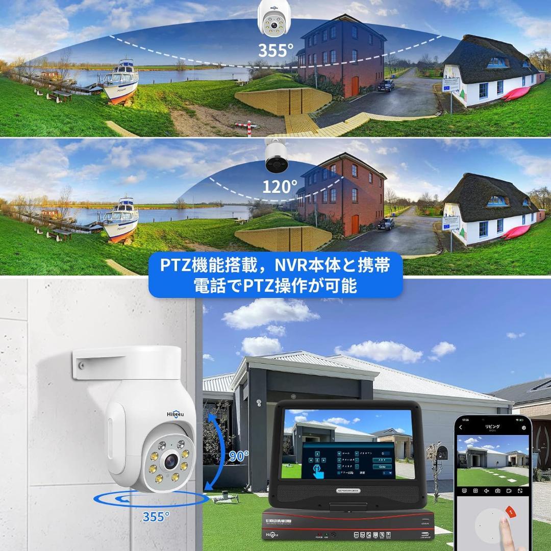 【Aランク】POE接続10インチ3TB一体型500万画素PTZカメラ4台セット