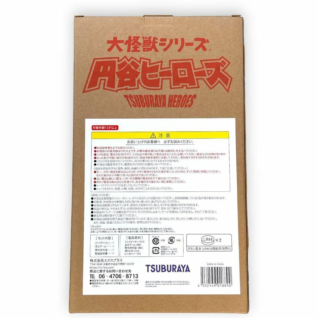 394★ファイヤーマン 少年リック 大怪獣シリーズ 円谷ヒーローズ★未開封