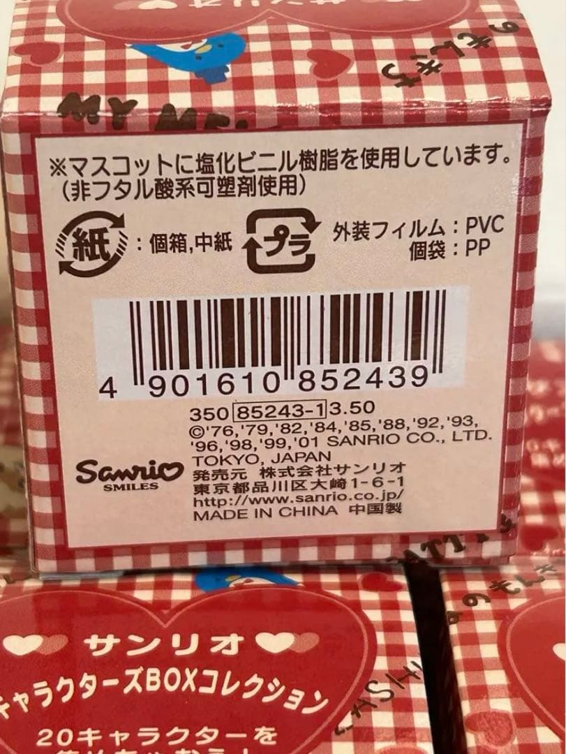 サンリオ　キャラクターズBOXコレクション