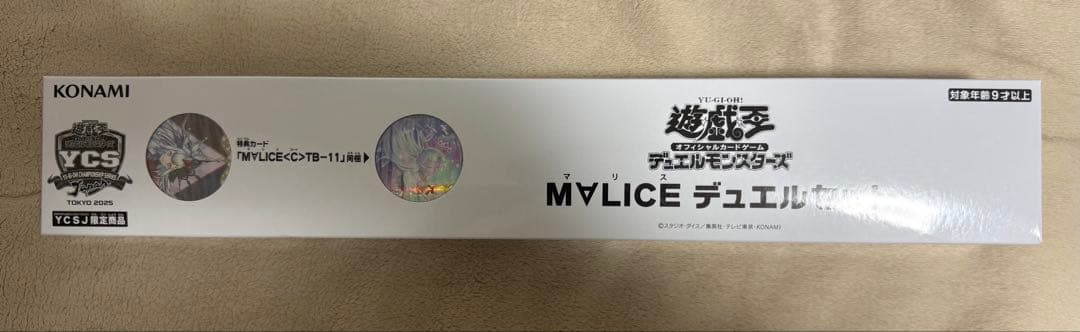 MALICE デュエルセット