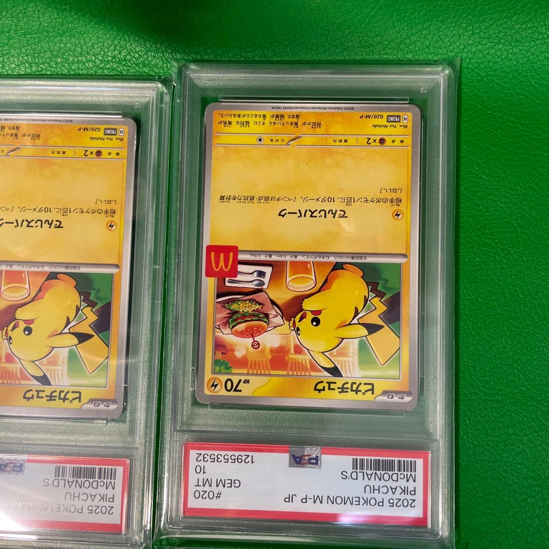 6枚セット【PSA10】ピカチュウ マクドナルド 020/M-Pプロモ ポケモン