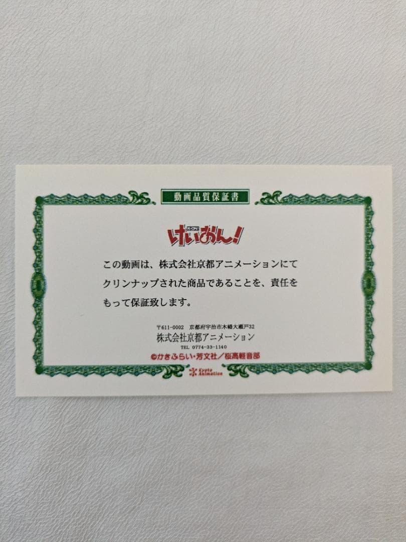 書き下ろし生動画（けいおん！）（琴吹紬）