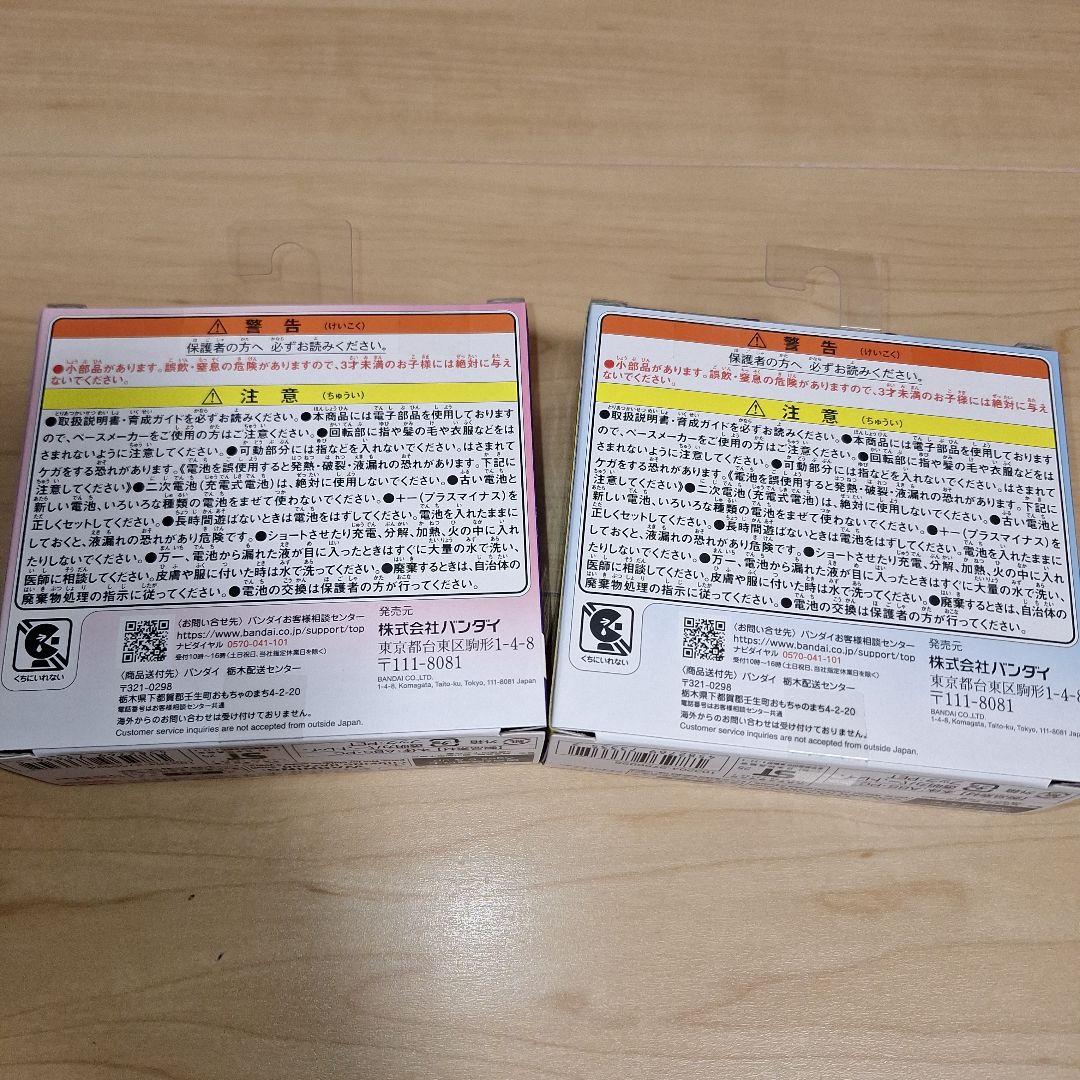 たまごっちパラダイス ピンク・ブルーセット