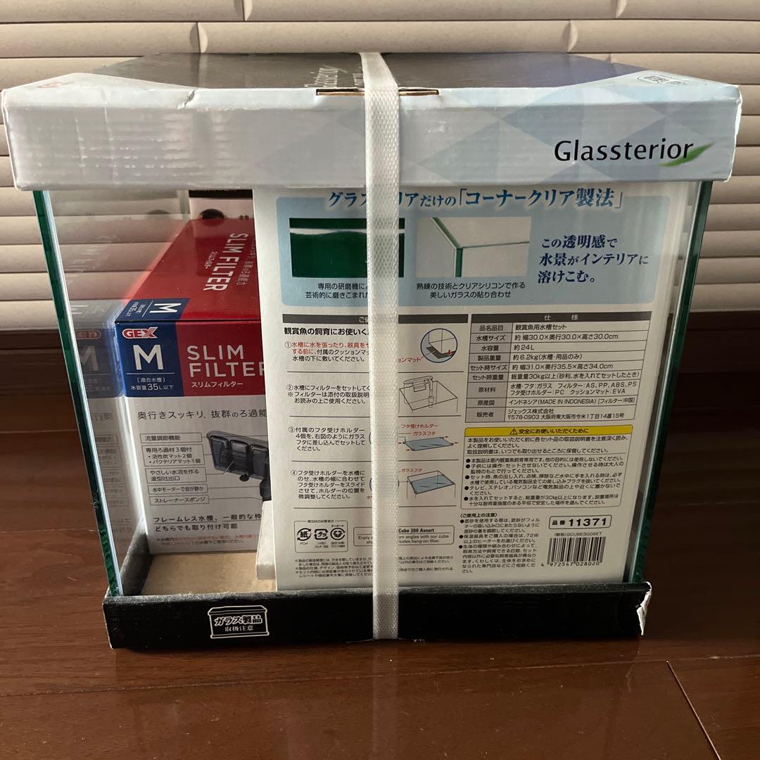GEX Glassterior CUBE 300 水槽