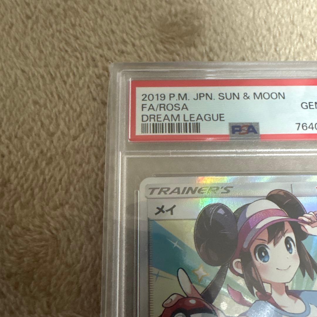 【PSA10】メイ SR SM11b ドリームリーグ 067/049