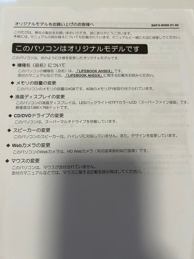 LIFEBOOK AH50/X ノートパソコン　富士通