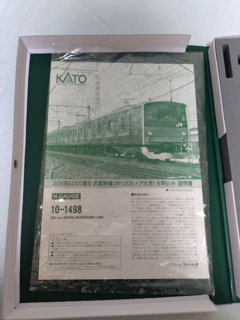 Nゲージ　KATO　205系5000番台 武蔵野線 8両セット　10-1498