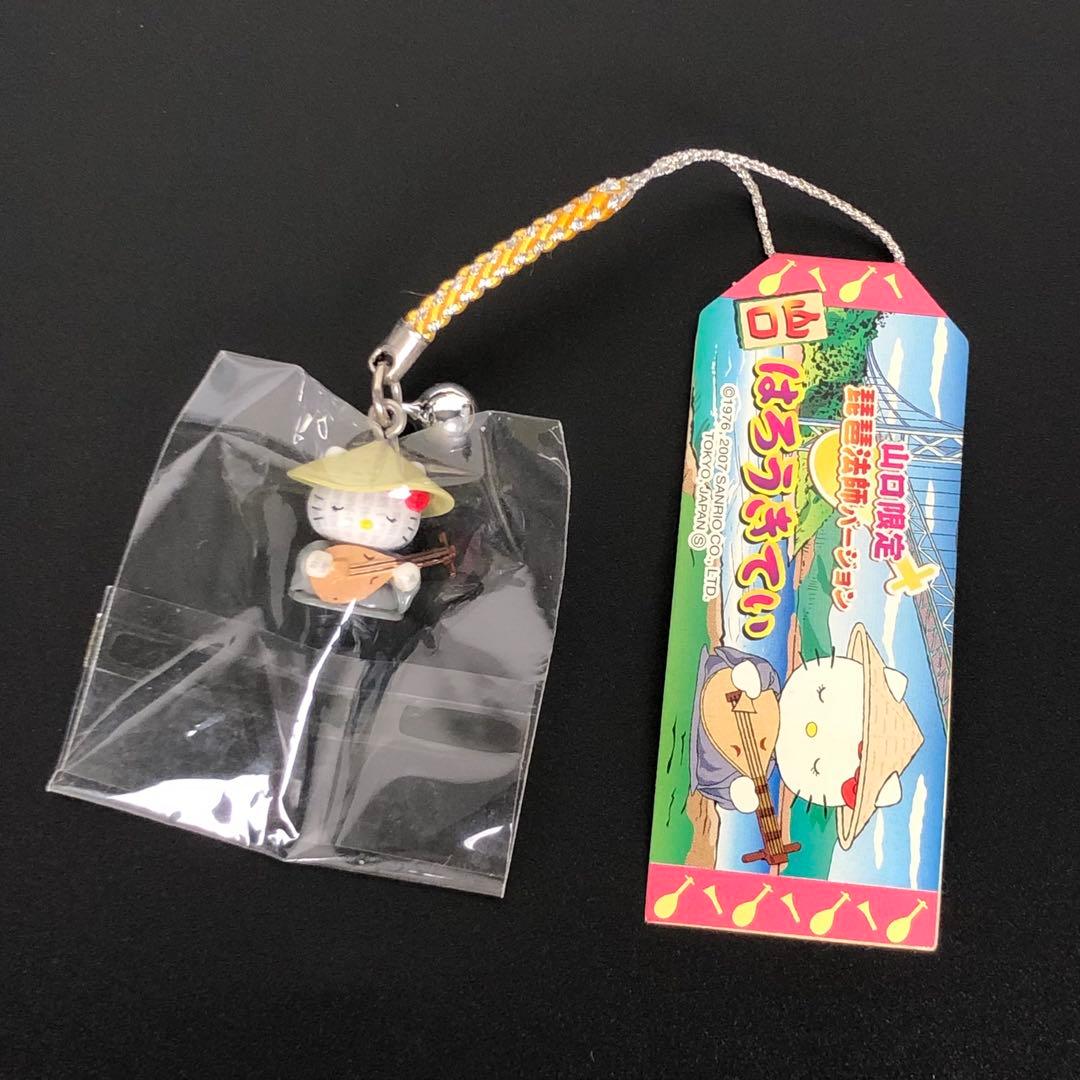 ハローキティ ストラップ 山口限定 琵琶法師 Sanrio