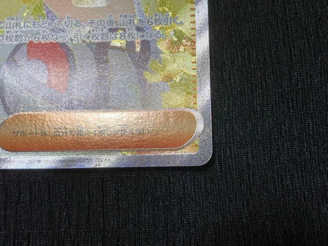 リーリエの決心 SAR メガブレイブ