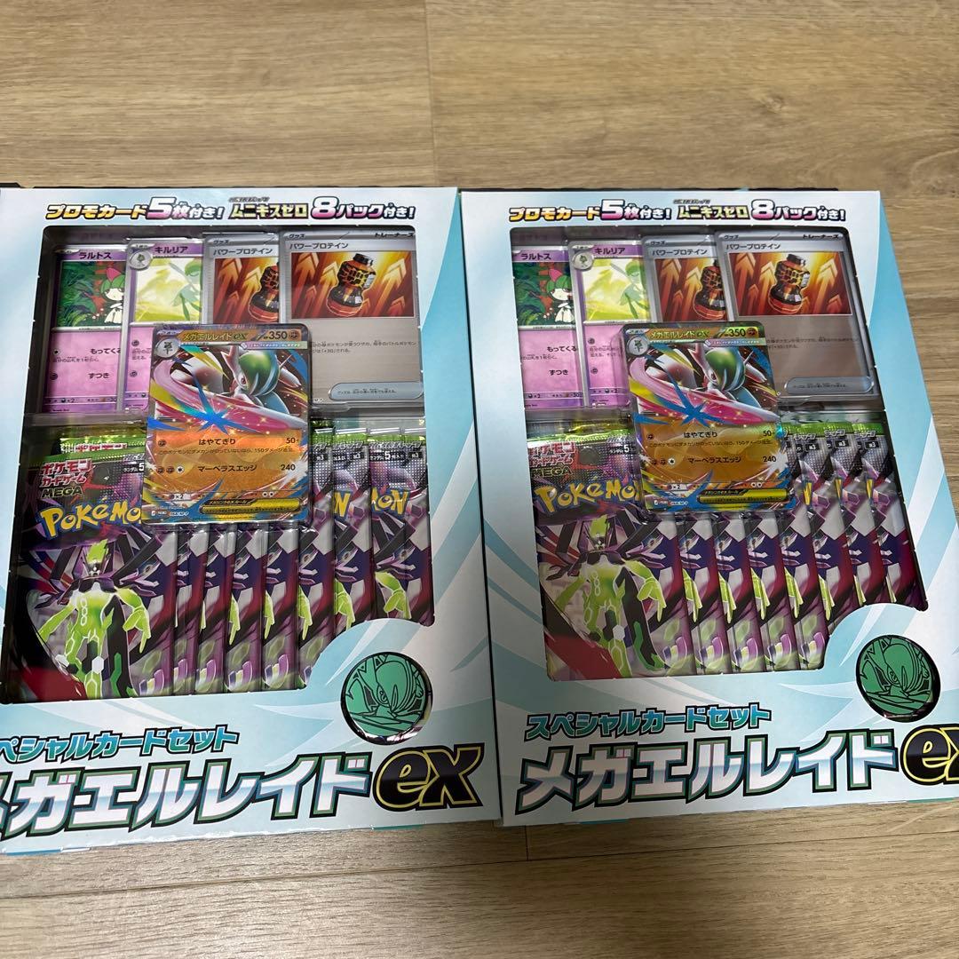 新品未開封　ポケモンカード スペシャルカードセットメガエルレイドex 3セット分