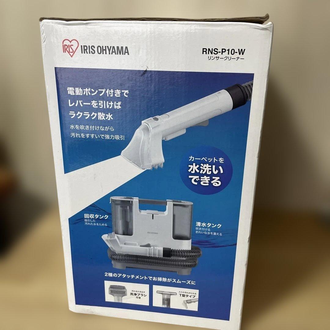 IRIS 布艺清洗机 RNS-P10 带刷头 吸水清洗 家用整理