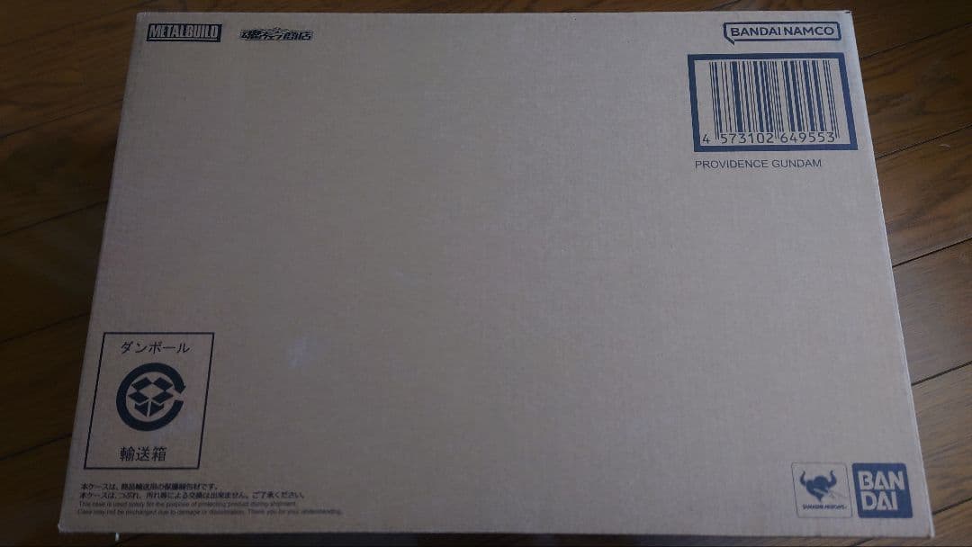 LBUlLD メタルビルド　プロヴィデンスガンダム