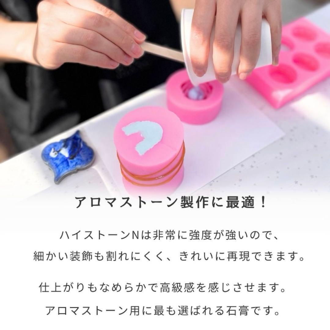 NO.89 吉野石膏 ハイストーンN 20Kg