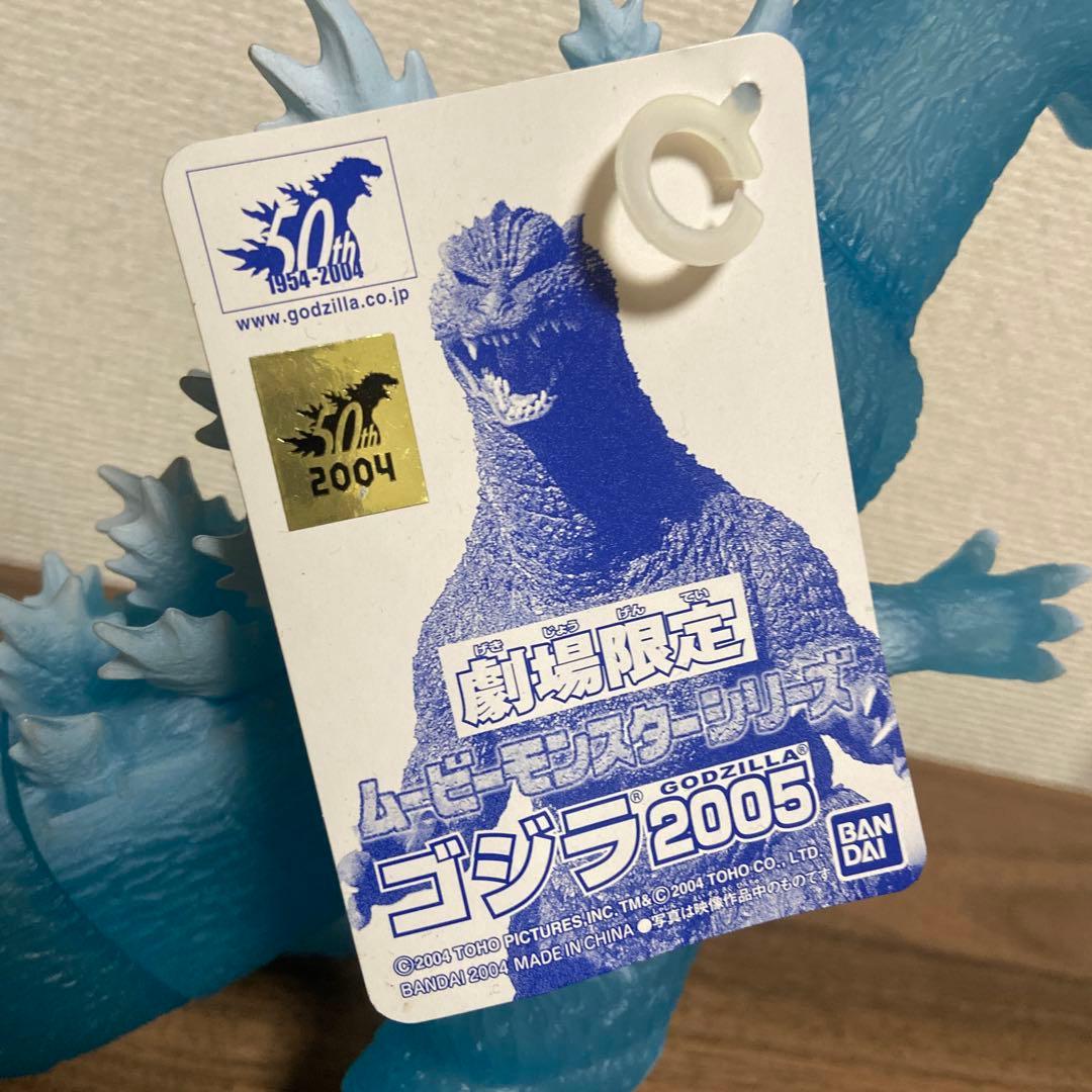 ムービーモンスターシリーズ　ゴジラ　2005 2個セット