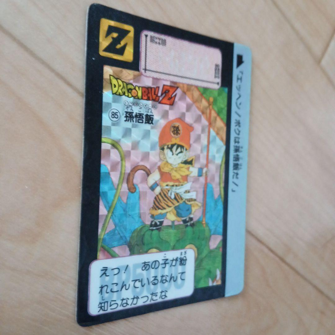 ドラゴンボールカードダス　No.85 孫悟飯