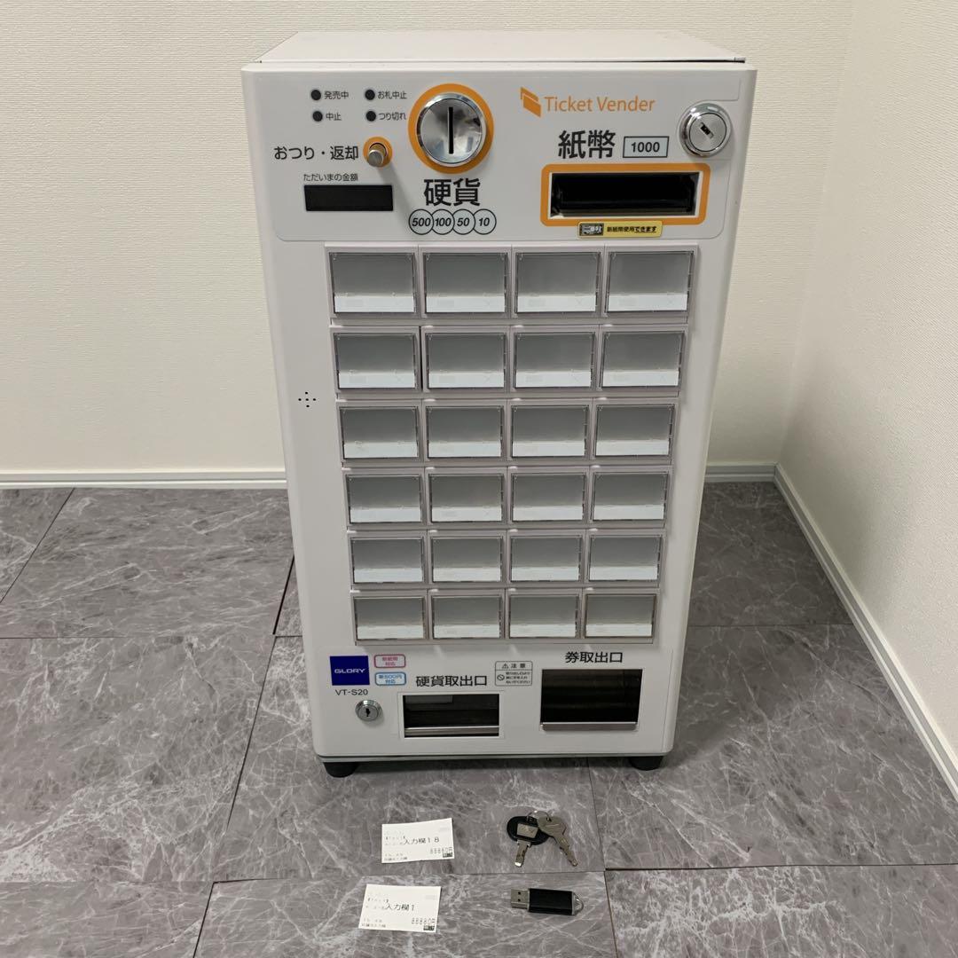 【中古】GLORY製 券売機　VT-S20 新紙幣　新500円対応済み