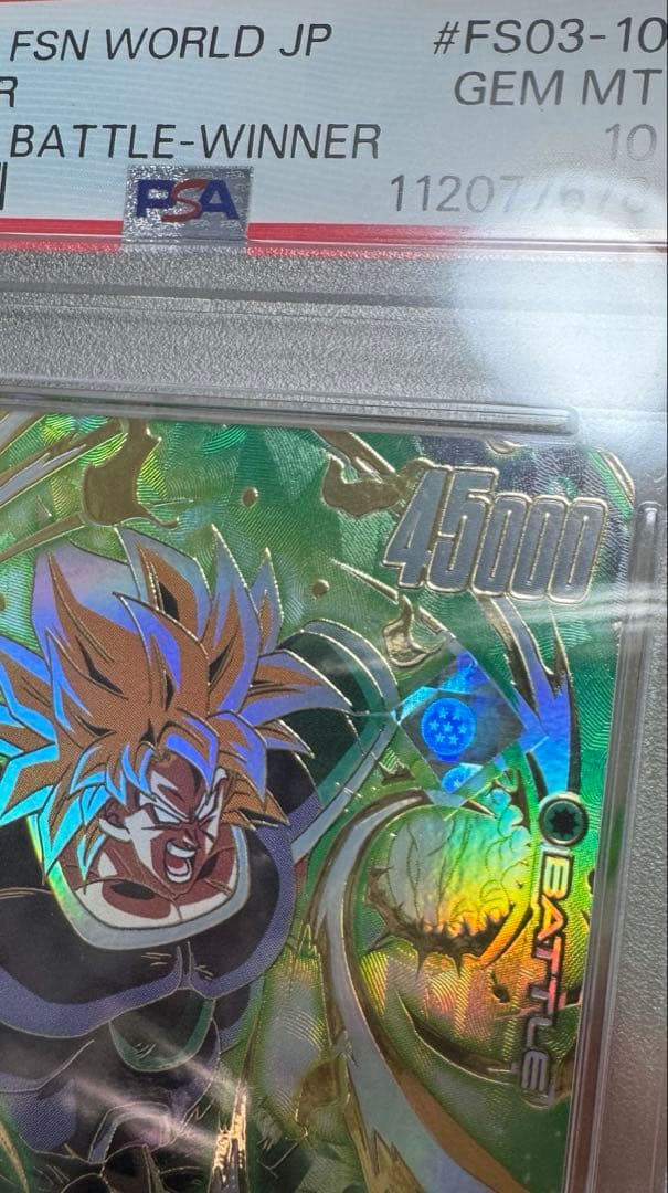 ドラゴンボール　フュージョンワールド　アルティメットバトル　ブロリー　psa10