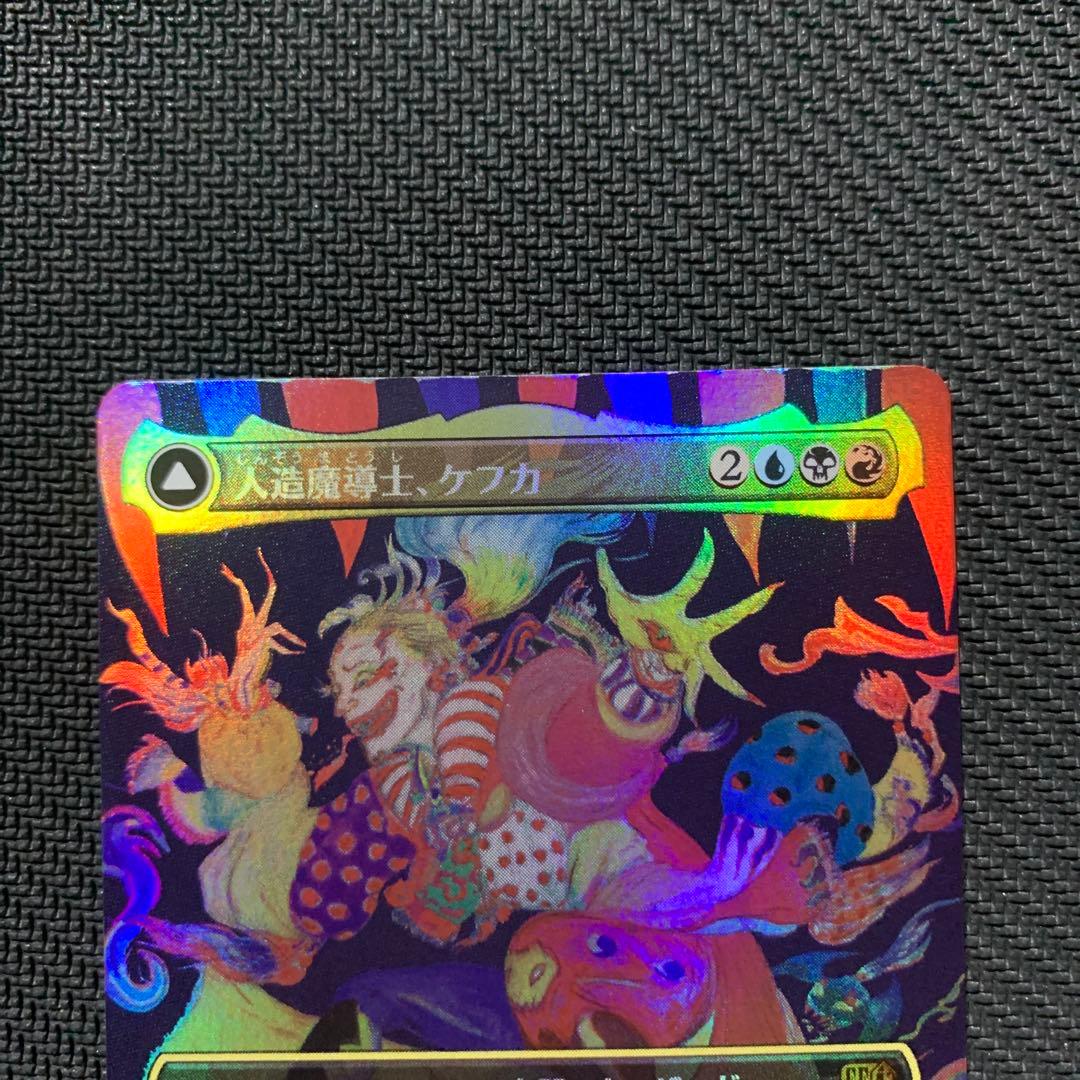 s*u様 人造魔導士、ケフカ ボーダレス foil mtg