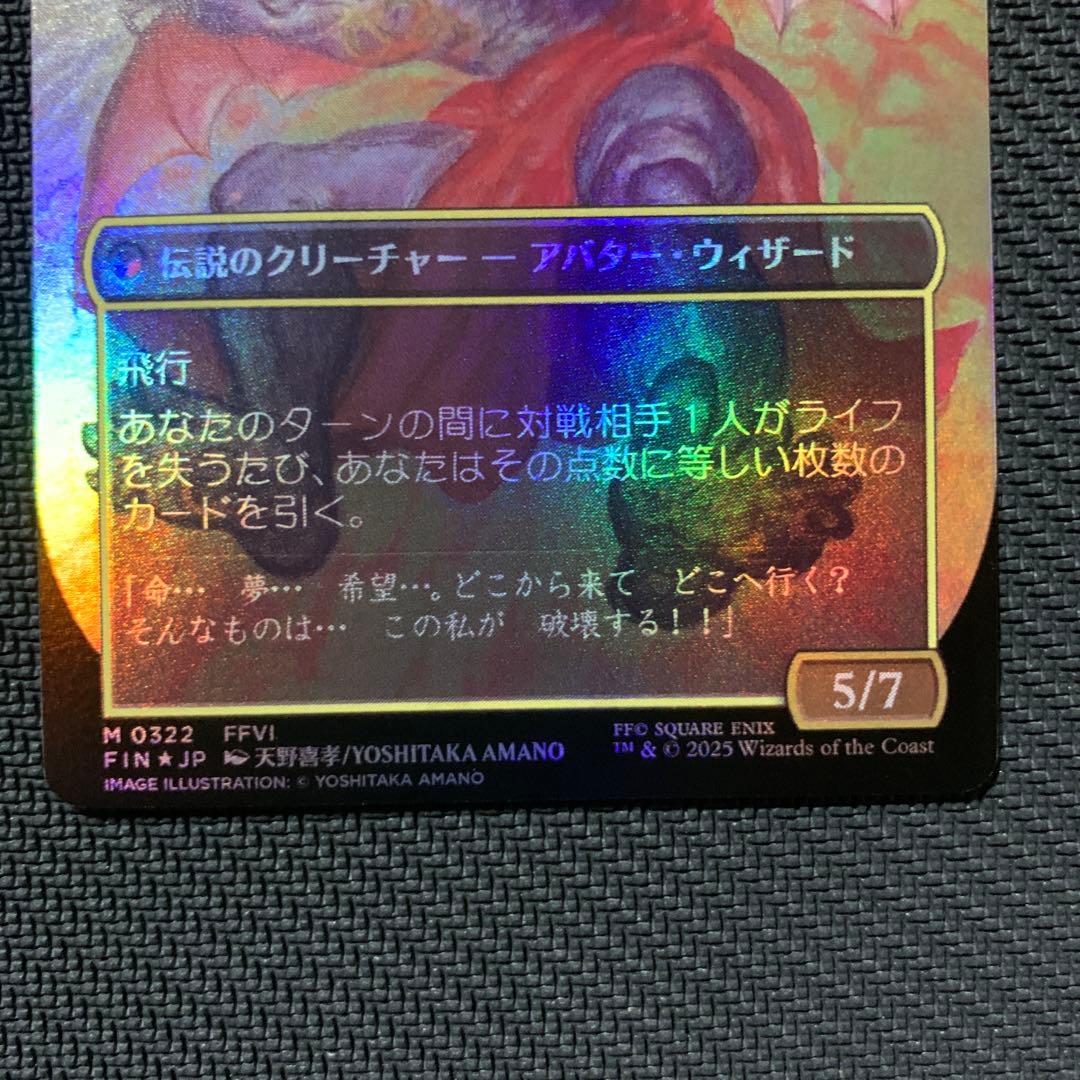 s*u様 人造魔導士、ケフカ ボーダレス foil mtg