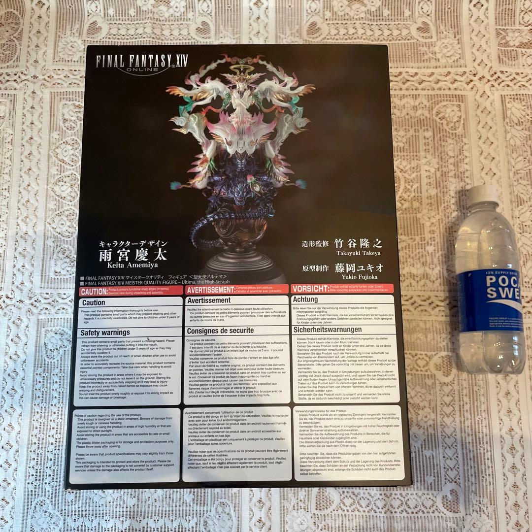 FINAL FANTASY XIV フィギュア　聖天使アルテマ