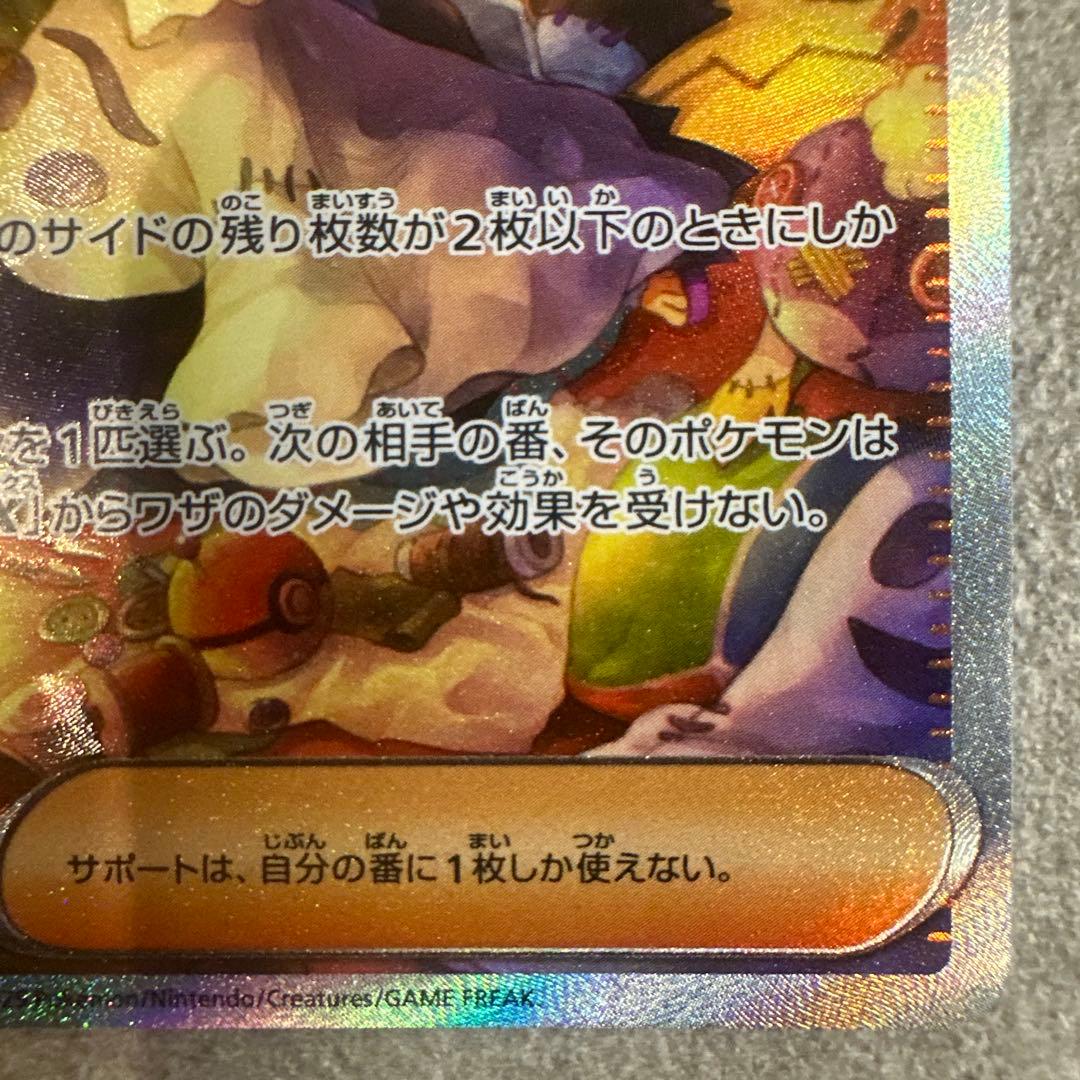 【新品】アセロラのいたずら ホロカード 2枚セット