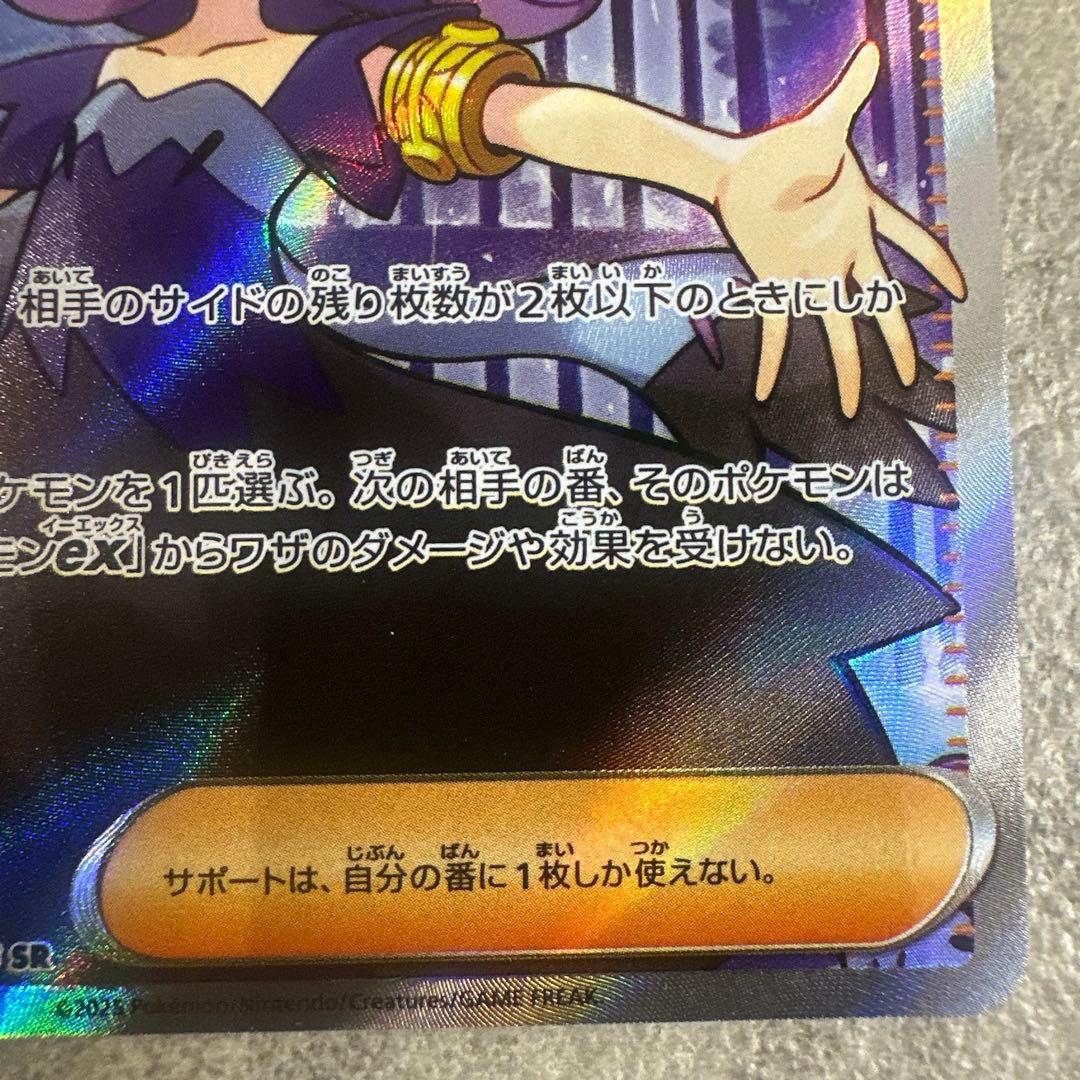 【新品】アセロラのいたずら ホロカード 2枚セット