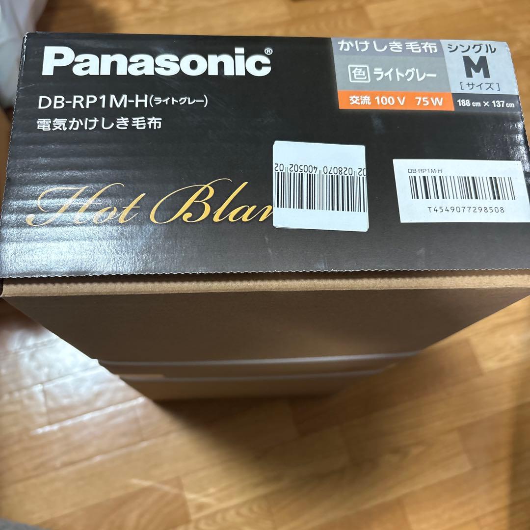 【新品未開封品】Panasonic DB-RP1M-H 電気毛布 ベージュ
