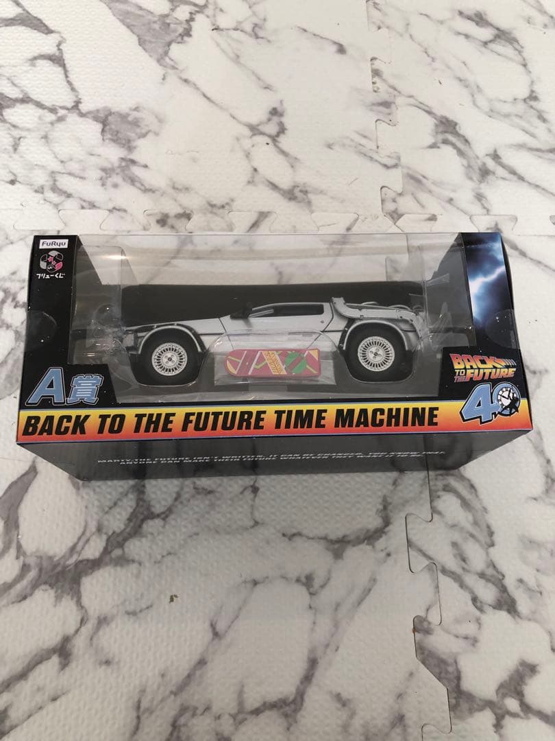 バックトゥーザフューチャー　A賞+ラストワン賞　おまけ付き