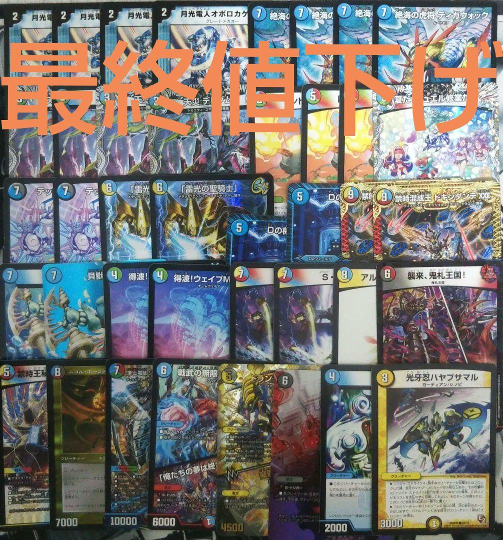 オボロティガウォック デッキ ティガウォック 5Cコントロール オールフォーワン