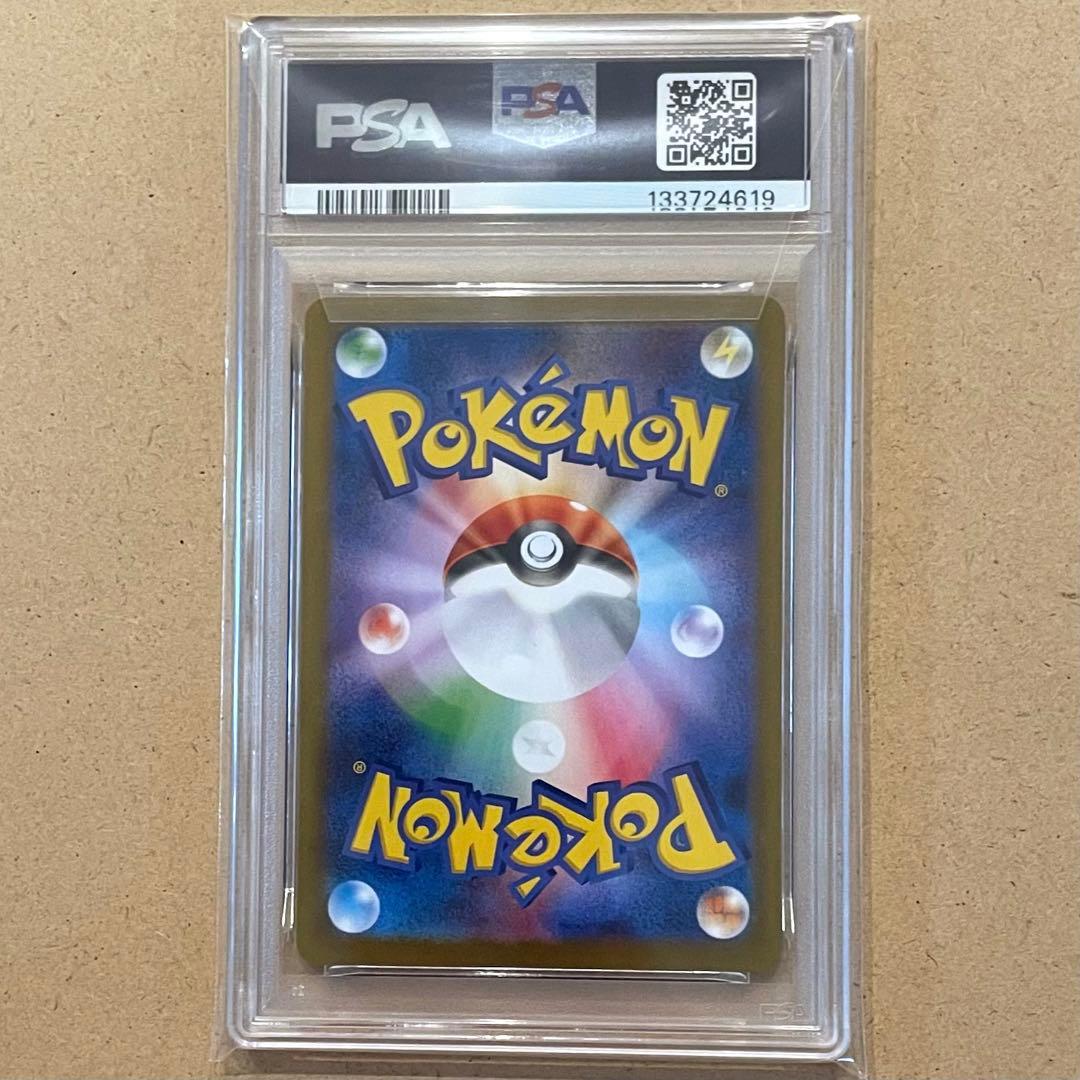 トドロクツキex SAR PSA9 テラスタルフェス ポケモンカード