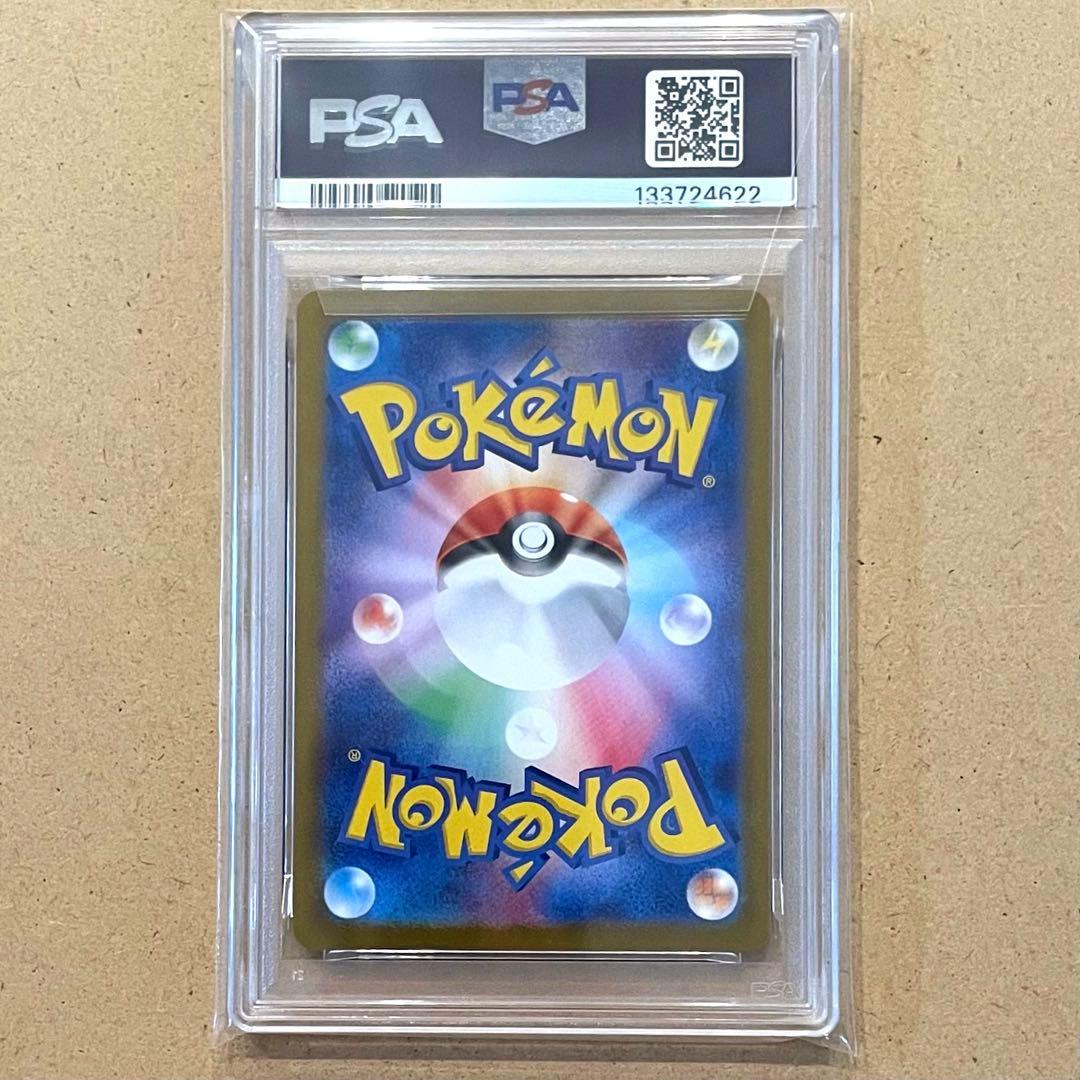トドロクツキex SAR PSA9 テラスタルフェス ポケモンカード