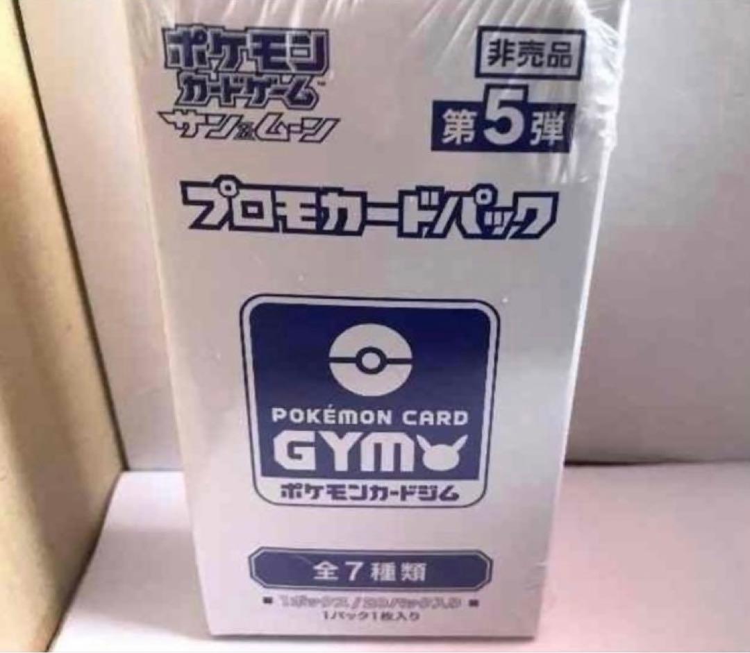 ポケモンカード プロモカードパック 第5弾