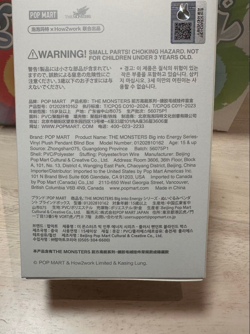 【正規品】LABUBU Big Into Energy ラブブ 2点