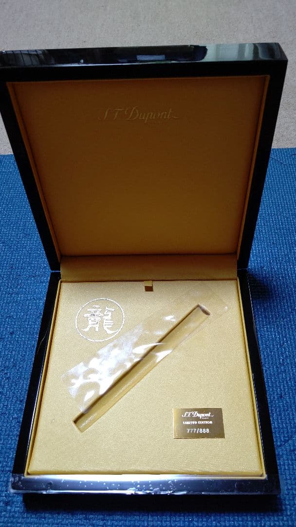 S.T.デュポン万年筆、ドラゴンコレクション、シリアルナンバー777/888