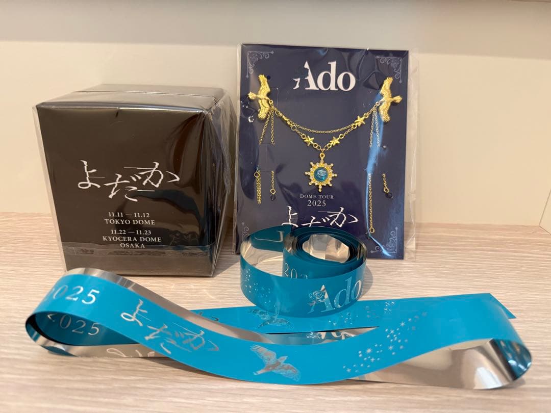 Ado Dome Tour 2025 グッズセット　よだかVIP特典