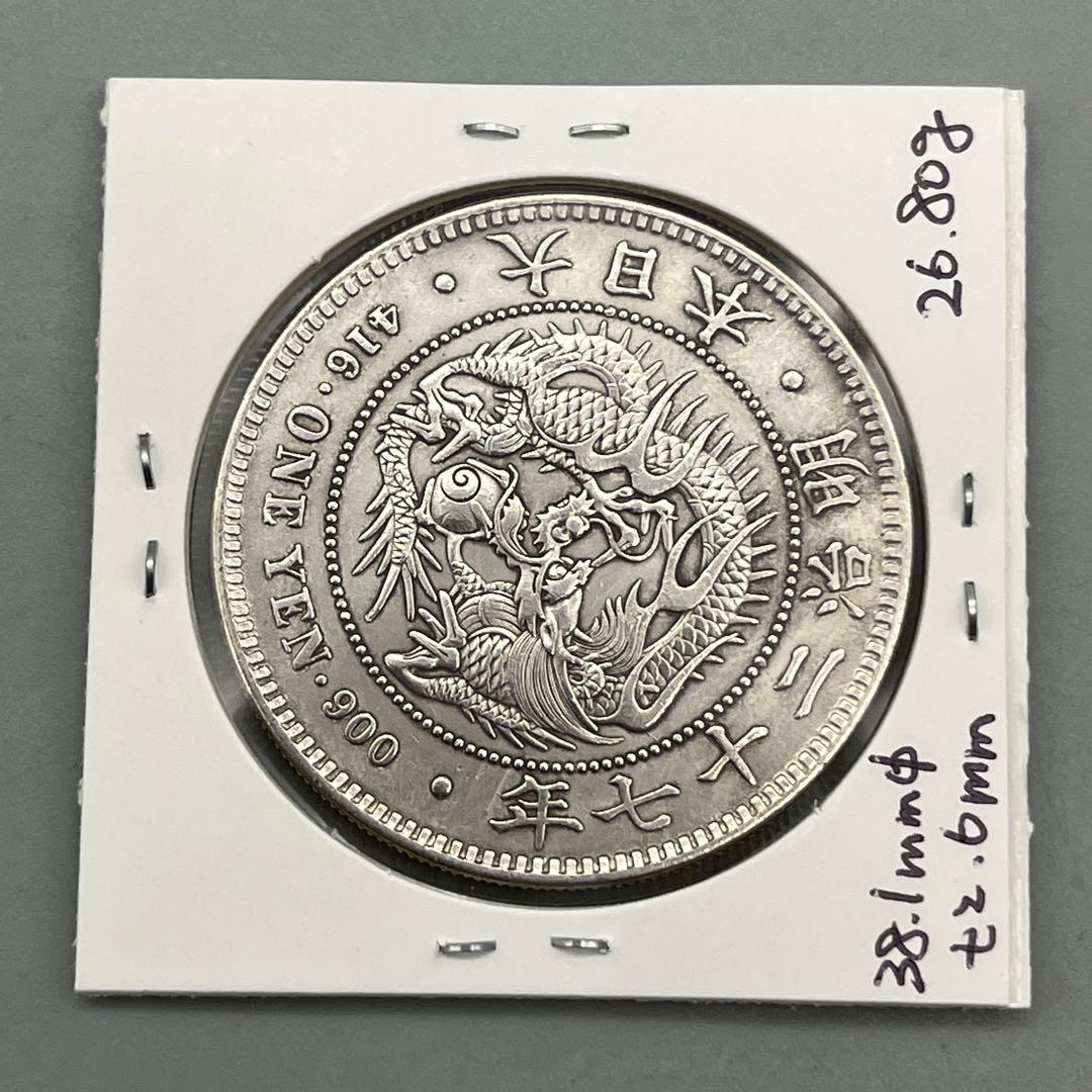 新一円銀貨 新一圓銀貨 新1円銀貨 ONE YEN 明治27年 明治二十七年