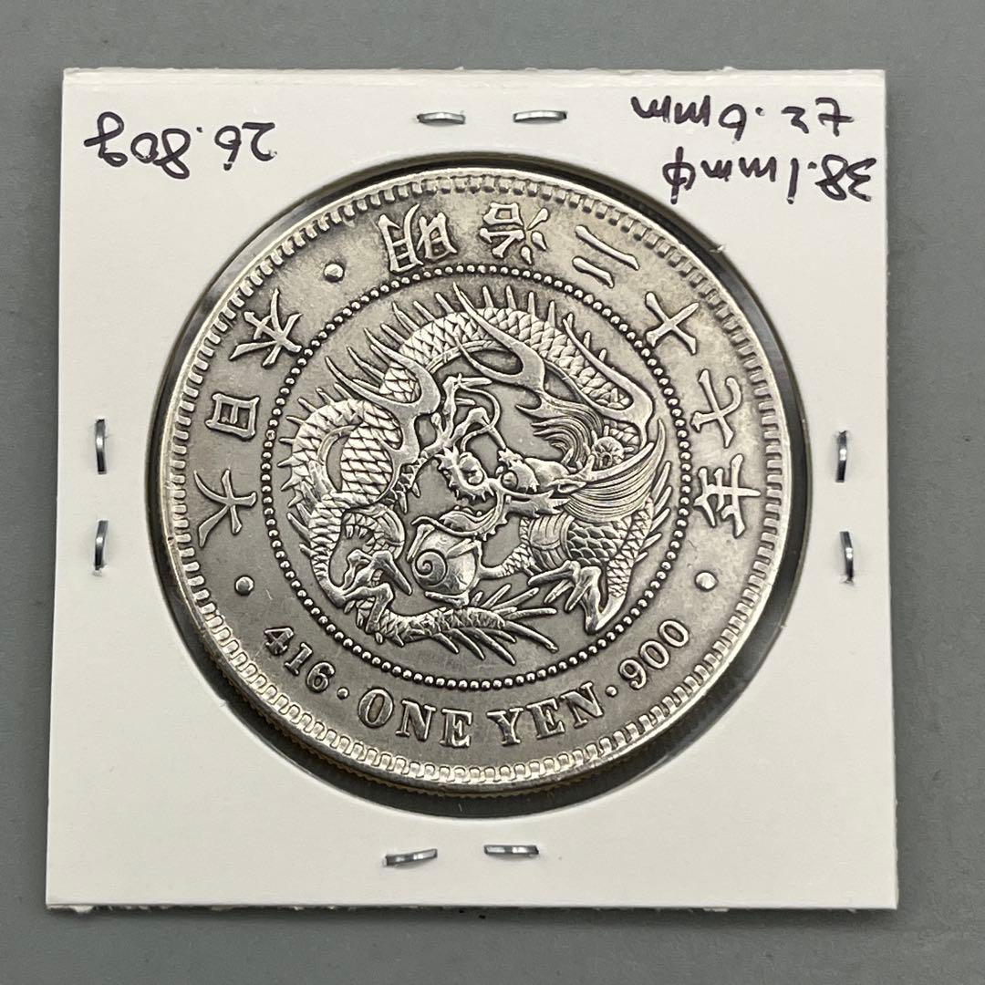 新一円銀貨 新一圓銀貨 新1円銀貨 ONE YEN 明治27年 明治二十七年