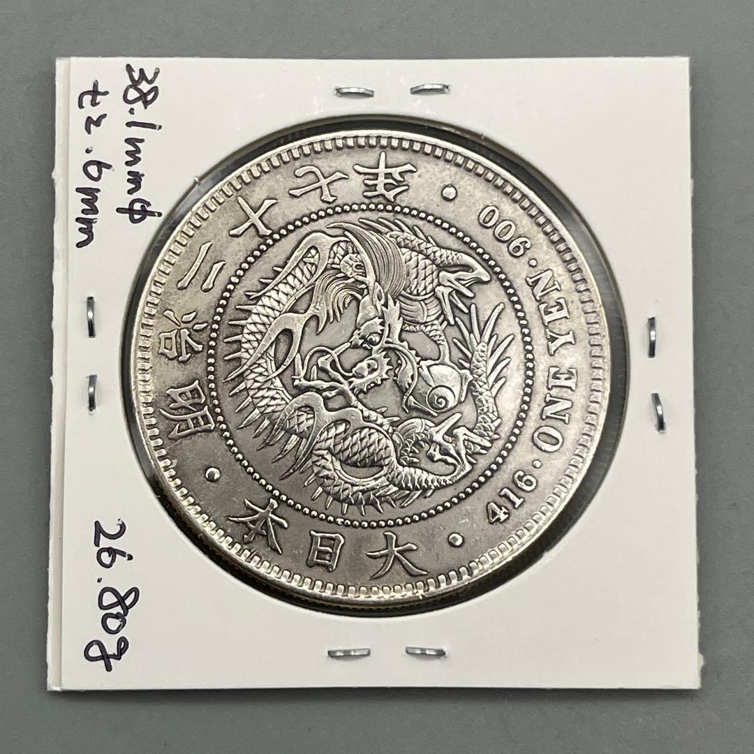 新一円銀貨 新一圓銀貨 新1円銀貨 ONE YEN 明治27年 明治二十七年