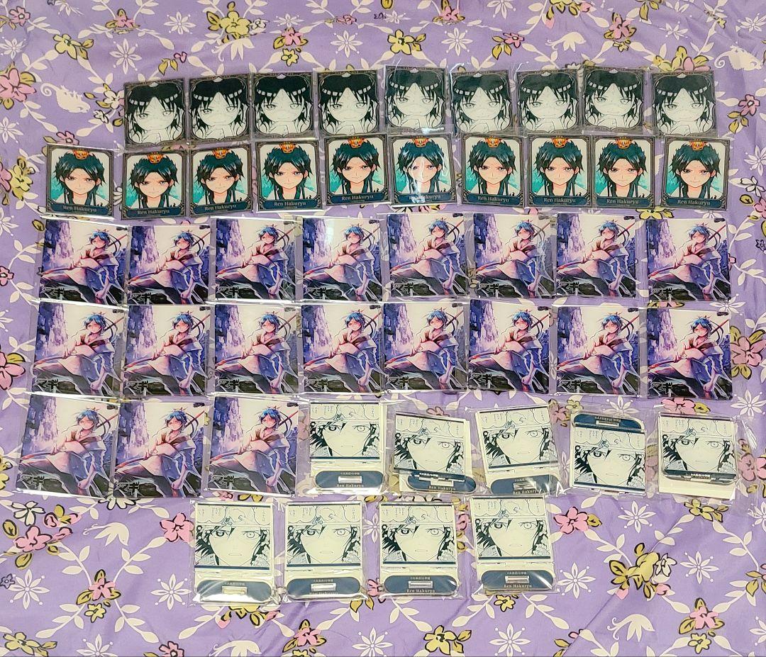 130点以上 マギ 白龍 セット