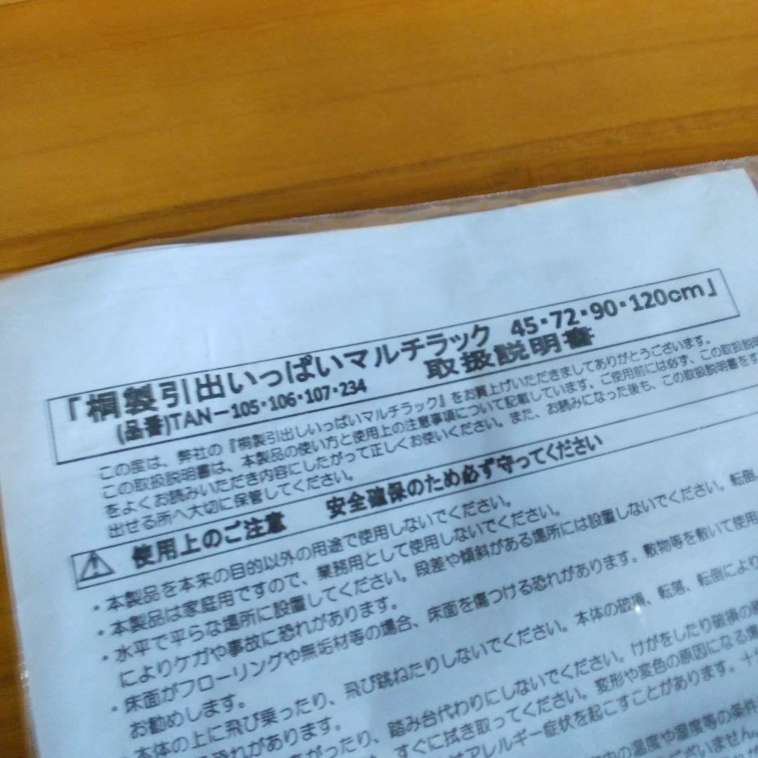 桐製マルチラック収納家具 15引出し+2扉収納