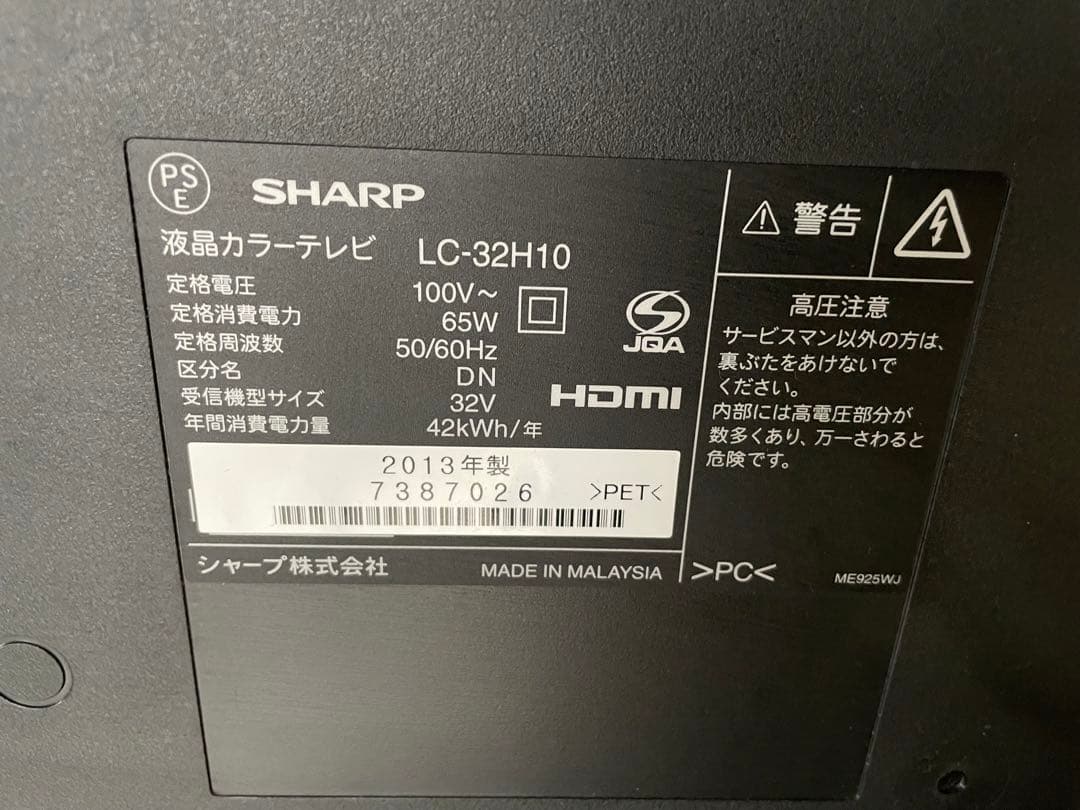 SHARP 液晶テレビ 32V型 AQUOS LC-32H10 シャープ