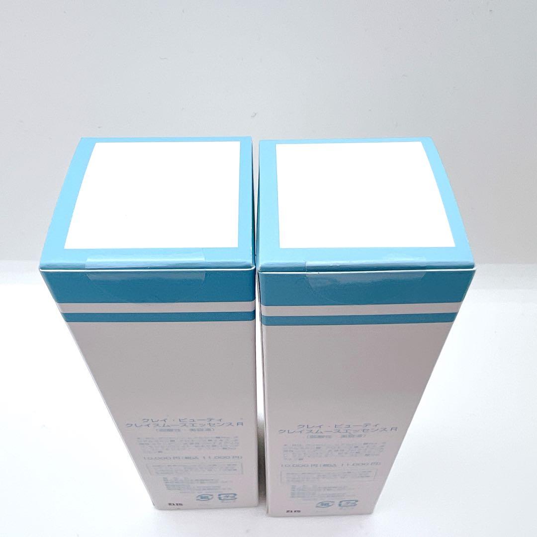 【新品】クレイビューティ クレイスムースエッセンスR 30ml×2本 まとめ売り